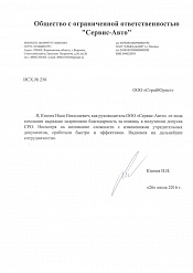 Сервис-Авто